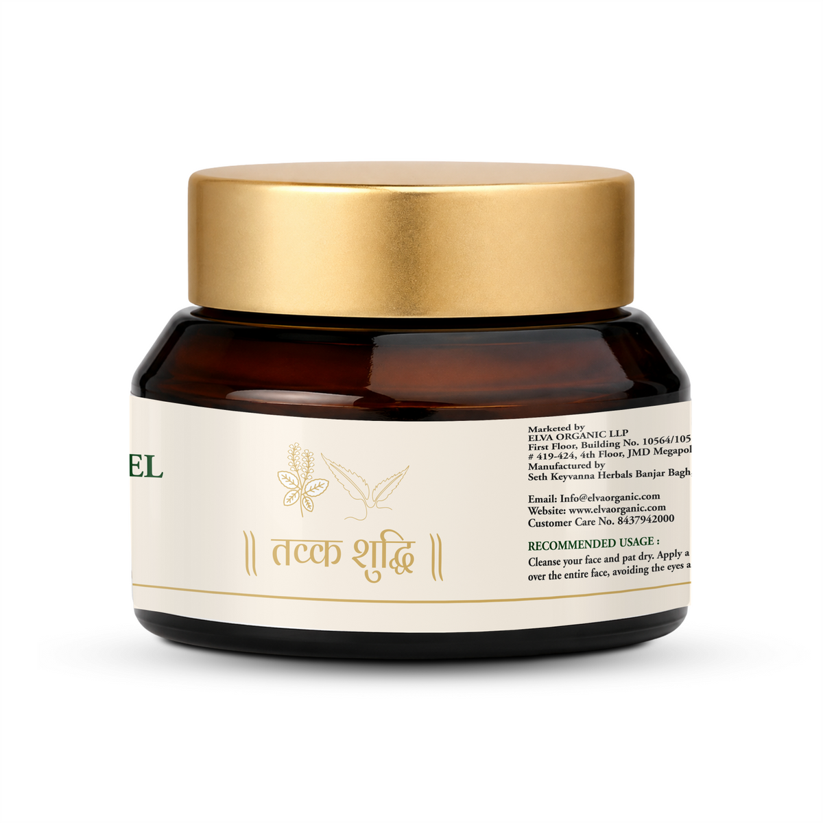 Tvak Shuddhi Anti-Acne Gel
